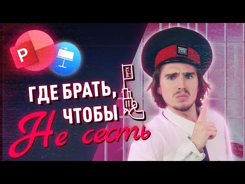 Видео: Авторское право для дизайнеров ©️