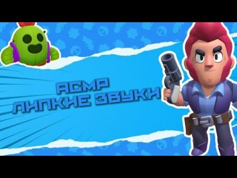 Видео: Ⲁⲥⲙⲣ 🎀 • || • ⲗυⲡⲕυⲉ ⳅⲃⲩⲕυ (2 ⳡⲁⲥⲧь) 💗🌸 • || • ⳅⲃⲩⲕυ ⲣⲧⲁ, ⲏⲉⲣⲁⳅⳝⲟⲣⳡυⲃыύ ⲱⲉⲡⲟⲧ 💞🦋 • ||