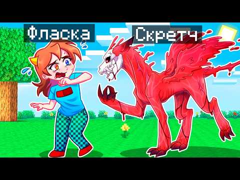 Видео: 😨 Майнкрафт но Я Стал ПОМОЩНИКОМ КРОВАВЫМ ДРАКОНОМ!