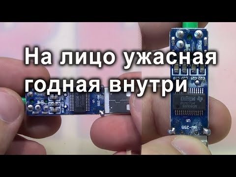 Видео: USB мини ЦАП на  PCM2704