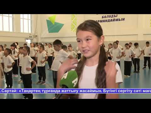 Видео: Жаңалықтар - 09.09.25