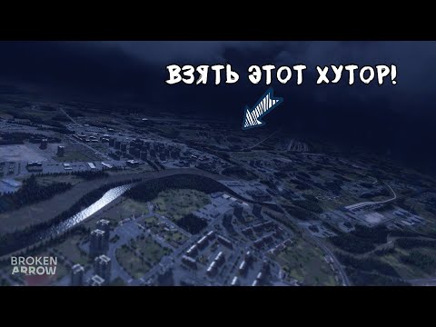 Видео: ИЗУЧАЮ ОКРЕСТНОСТИ ЧЕРНЯХОВСКА в Broken Arrow