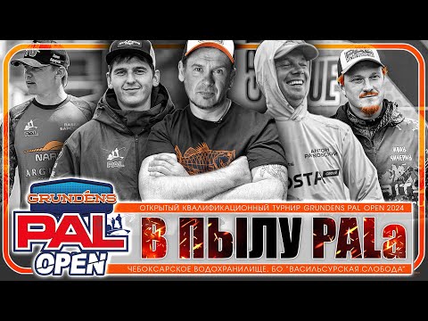 Видео: В пылу PALa | Новый напарник Чичерина | Вторая попытка Сазанова | Гроза вывела катер из строя