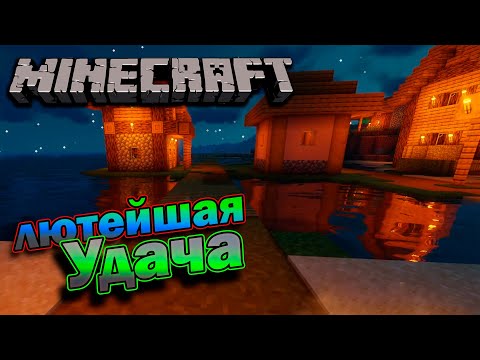 Видео: ВЫБИВАЕМ ДЖЕКПОТ ► MINECRAFT