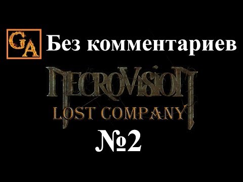 Видео: NecroVisioN Lost Company прохождение без комментариев #2 - Аэродром