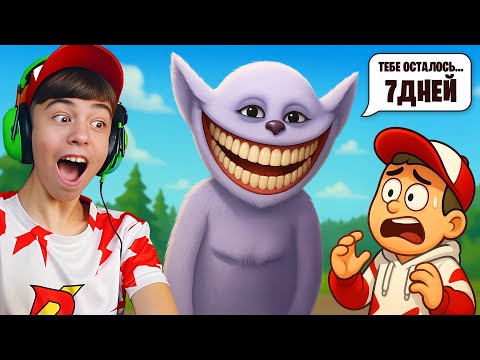 Видео: ☠️Как выжить 7 ДНЕЙ В ЛЕСУ с МОНСТРАМИ? ➢ 7 DAYS Роблокс