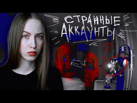 Видео: ОЧЕНЬ СТРАННЫЙ КАНАЛ НА YouTube