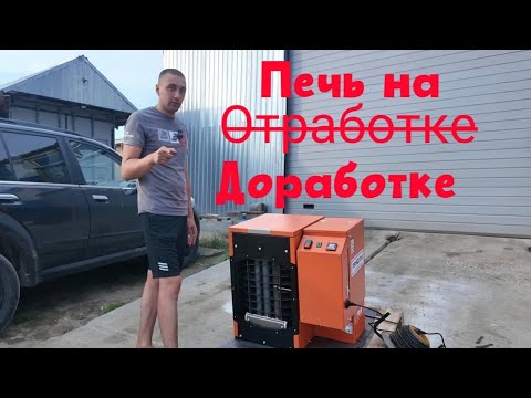 Видео: Печь TERMOSTAR. Не покупайте пока не посмотрите это видео.