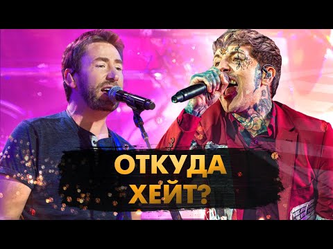 Видео: Почему Хейтят Эти ХОРОШИЕ Группы?