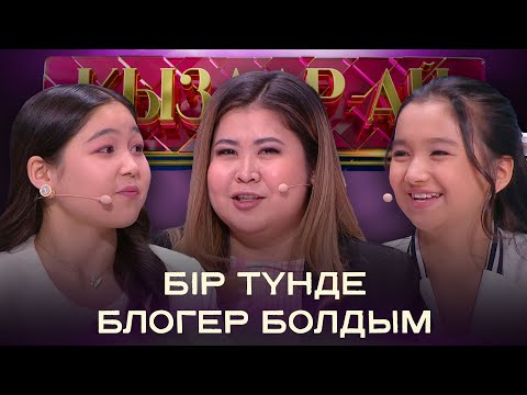 Видео: «3 минуттық макияж» авторы Айшолпан: Халық позитивті дүниеге шөлдеп жүр | «Қыздар-ай»