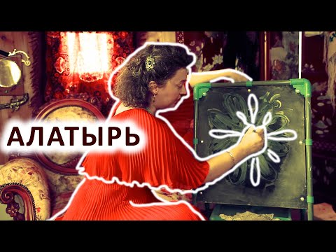 Видео: КАК РАСПОЗНАТЬ АЛАТЫРЬ В ПАВЛОВОПОСАДСКОМ ПЛАТКЕ. МАСТЕР - КЛАСС. ОБЕРЕГИ У ВАС В РУКАХ, ДЛЯ ЧЕГО?