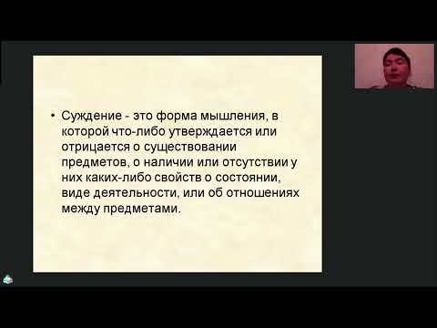 Видео: Развитие логического мышления у детей с ОВЗ: эффективные методики и практические инструменты