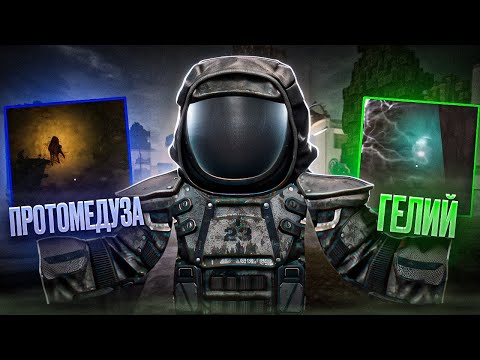 Видео: Затон + Янов выбросы | STALCRAFT