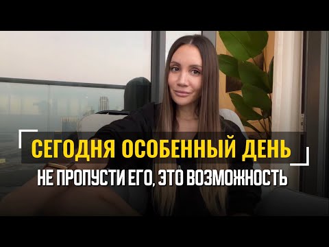 Видео: Секрет управления реальностью