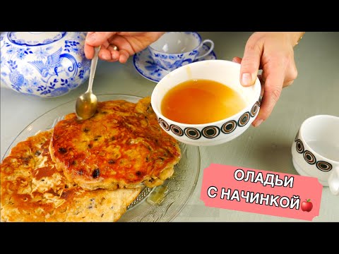 Видео: Оладьи на КЕФИРЕ с яблоками 🍎 (Лучший завтрак) 🍎