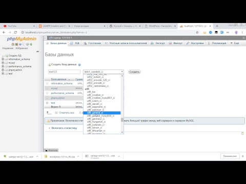 Видео: Локальный веб-сервер XAMPP и установка WordPress на него
