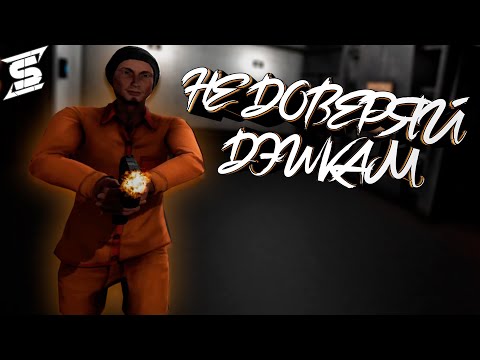 Видео: Никогда не доверяй D-Классу - SCP Secret Laboratory