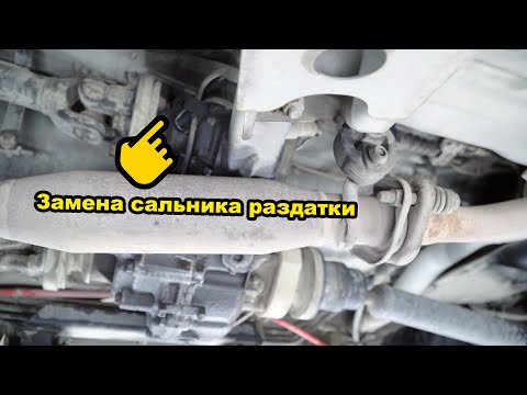 Видео: #suzuki #jimny #samurai Замена сальника промкардана шестеренчатой раздаточной коробки