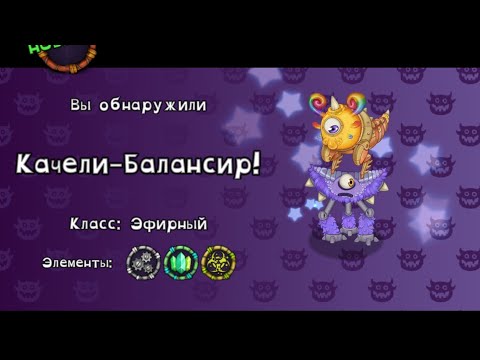 Видео: играю в MY SINGING MONSTERS  + новый монстр и новый сезон!!