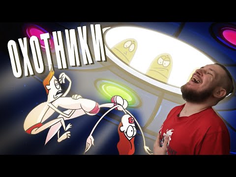 Видео: Найти хороший размер и продать за ДОЛГИ! Предатели | РЕАКЦИЯ НА ДОКТОРА ГНУСА