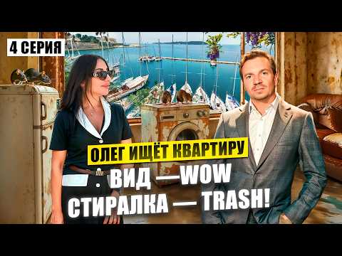 Видео: Недорогая квартира в Майами с шикарным видом 🌴 (2 санузла и бассейн)