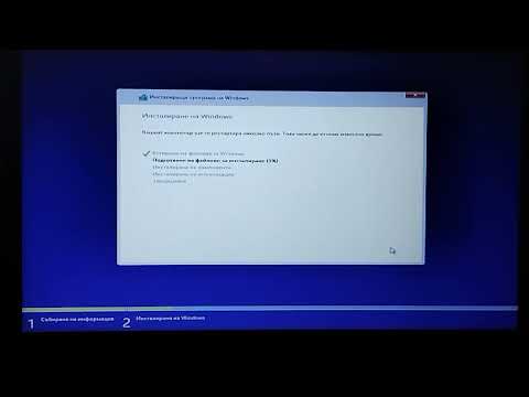 Видео: инсталиране на windows 8.1 с бутваща флашка част 1