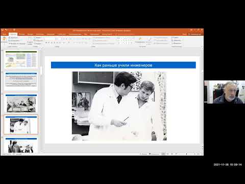 Видео: Технический перевод в вузе