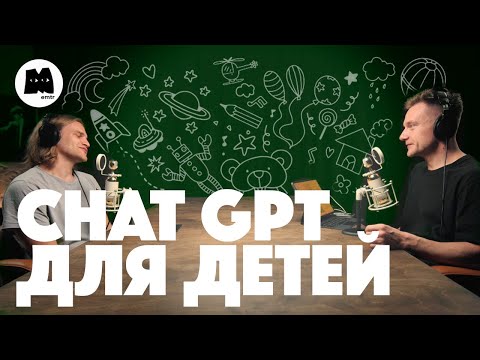 Видео: Чему учить ребенка? Искусственный интеллект и нейросети. Обсуждаем с Алексеем Хахуновым