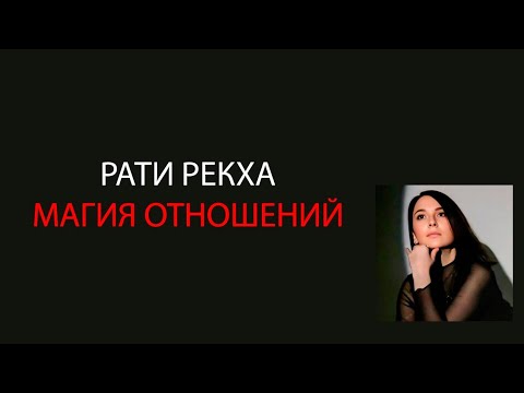 Видео: Рати рекха #хиромантия
