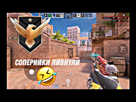 Видео: СОПЕРНИКИ ЛИВНУЛИ  🤣 | Демка | Standoff 2