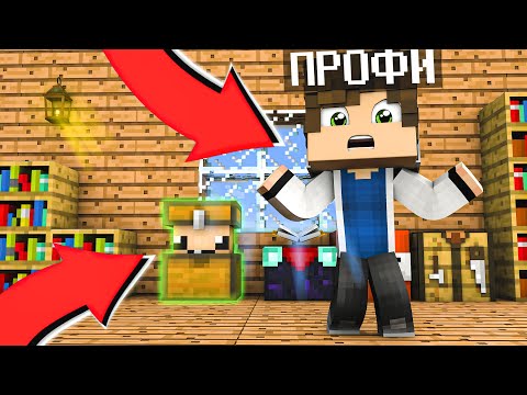 Видео: ПРЯТКИ В ДЕТСКОЙ КОМНАТЕ! НУБ И ПРО ИГРАЮТ В ПРЯТКИ В МАЙНКРАФТЕ! ТРОЛЛИНГ