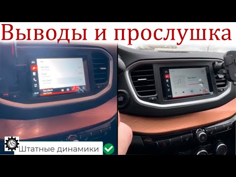 Видео: Стоит ли менять штатные динамики на Урал АК-74.C М Лада Веста НГ?