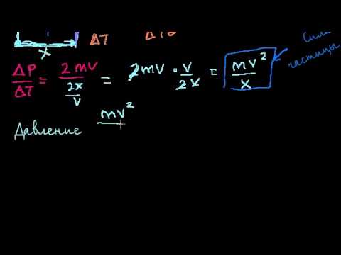 Видео: Доказательство: U=(3/2)PV или U=(3/2)nRT