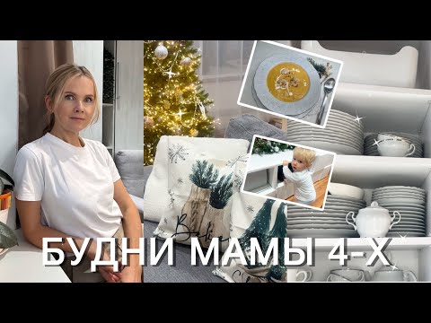 Видео: Похудеть за 3 дня. Мотивация на уборку: порядок в шкафу с посудой. Готовлю тыквенный суп_V28