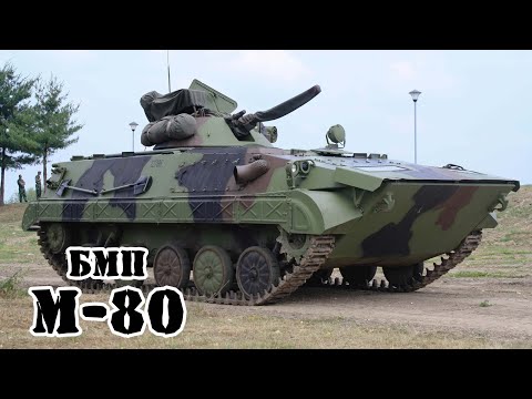 Видео: Югославская БМП M-80 || Обзор