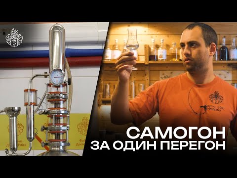 Видео: Однократная перегонка самогона — преимущества и нюансы | Развеиваем МИФЫ