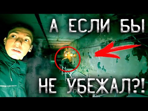 Видео: ЭТОГО МЫ И БОЯЛИСЬ | НАШЛИ МОРГ в ЗАБРОШЕННОМ ПОДВАЛЕ