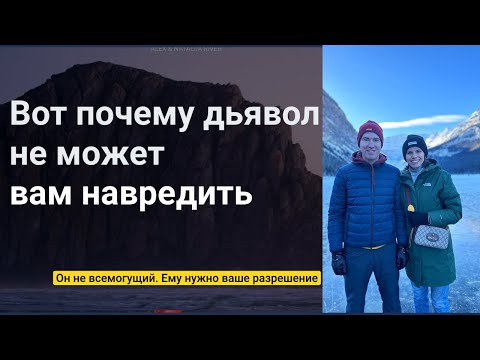 Видео: Дьявол не может делать то, что он хочет | Александр Ривер