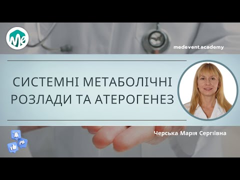 Видео: Системні метаболічні розлади та атерогенез: роль порушень ліпідного обміну