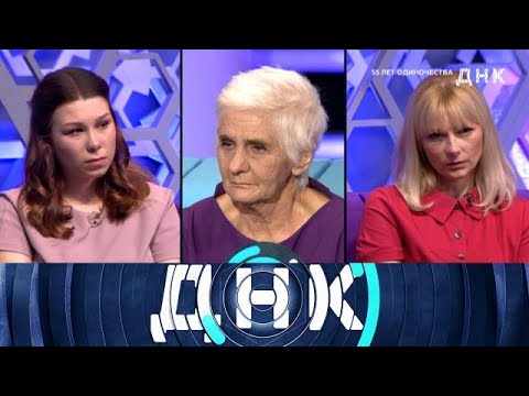 Видео: ДНК 2025 | «55 лет одиночества» 1080HD