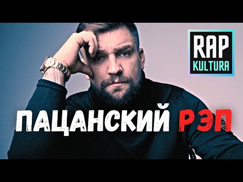 Видео: Пацанский рэп - Сборник Top 10: Правильная рэпчина по-любому будет качать