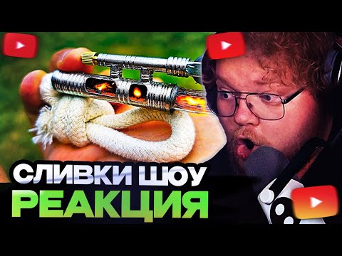 Видео: ТОХА Т2Х2 СМОТРИТ : ВОТ ЧТО МЫ КУПИЛИ НА ALIEXPRESS