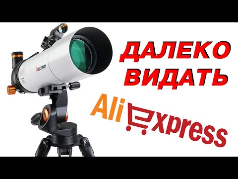 Видео: ТОП 7  Лучшие телескопы для наблюдений из дома  Телескоп 2021 года!