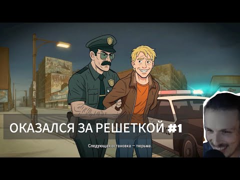 Видео: Prison Escape Simulator: Dig Out #1 - роем ЯМУ