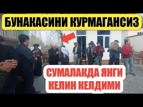 Видео: КАЛТАК БИЛАН УРАДИГАН ЭНАМГА ЯНГИ КЕЛИН КЕЛДИМИ??
