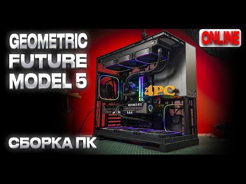 Видео: Сборка ПК - Geometric Future Model 5, MSI Z790 TOMAHAWK, Core i7-14700KF, RTX5070, MYSTIQUE 360 ARGB