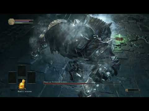 Видео: Вордт из холодной долины, кулаками и без брони. Прохождение Dark souls 3 только кулаками 