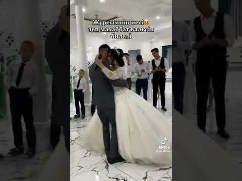 Видео: Жүрегімнің иесі