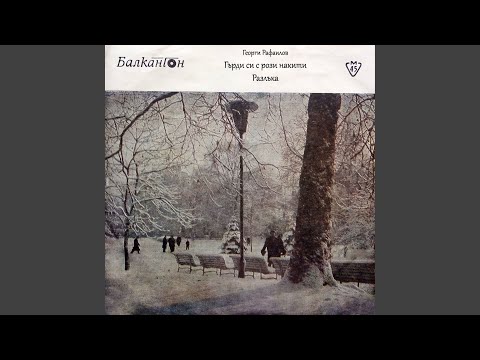 Видео: Разлъка