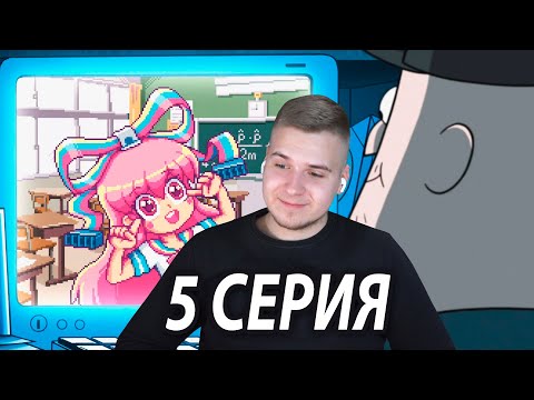 Видео: Аниме Тян 😱 | Гравити Фолз 5 серия 2 сезон | Реакция